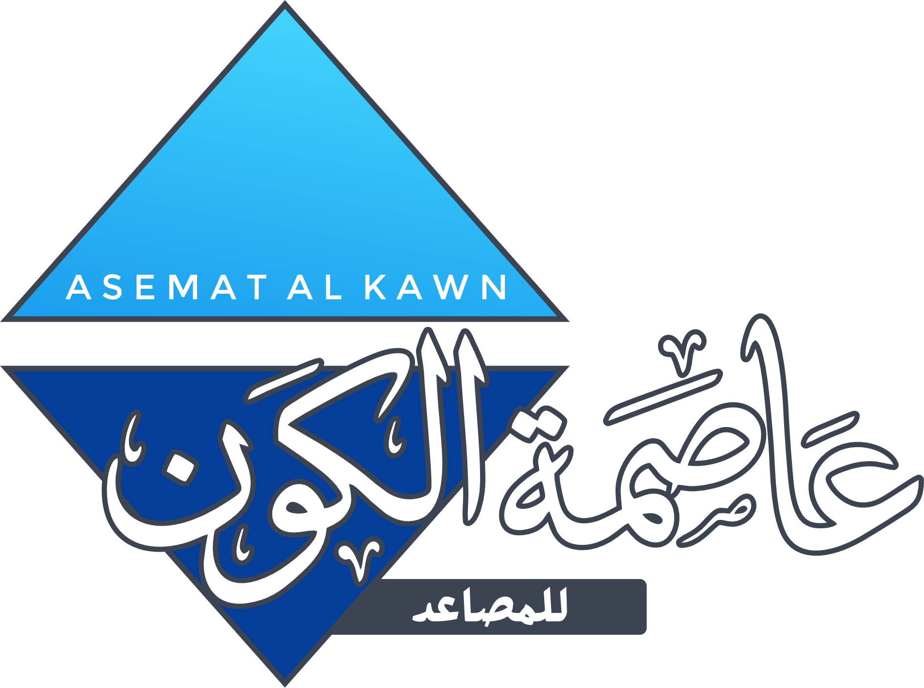 عاصمة الكون للمصاعد شعار